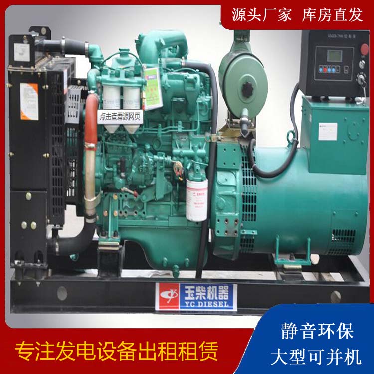 南雄出租发电机 柴油发电机组安全使用注意事项